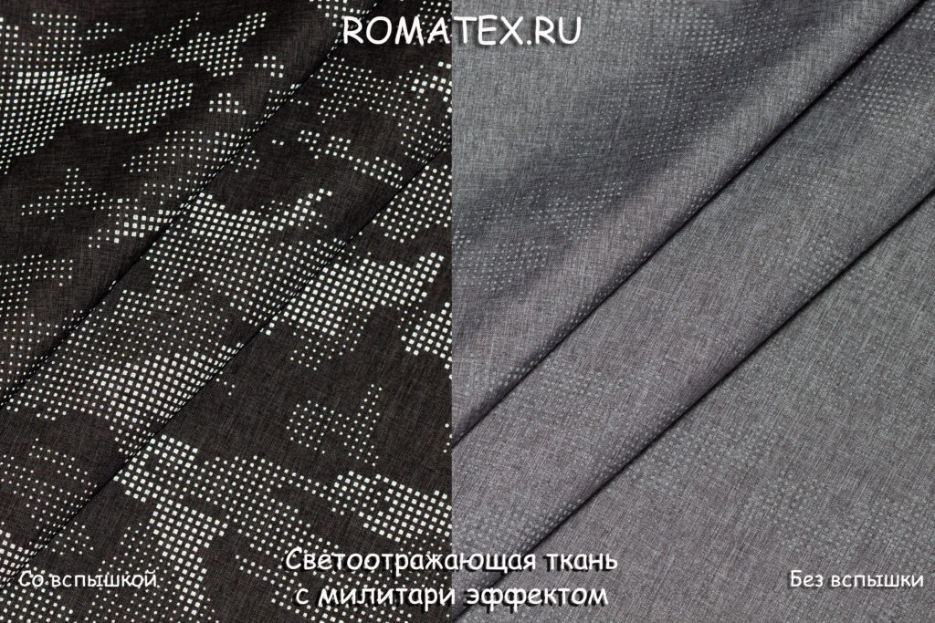 светоотражающая с милитари эффектом светоотражающая с милитари эффектом