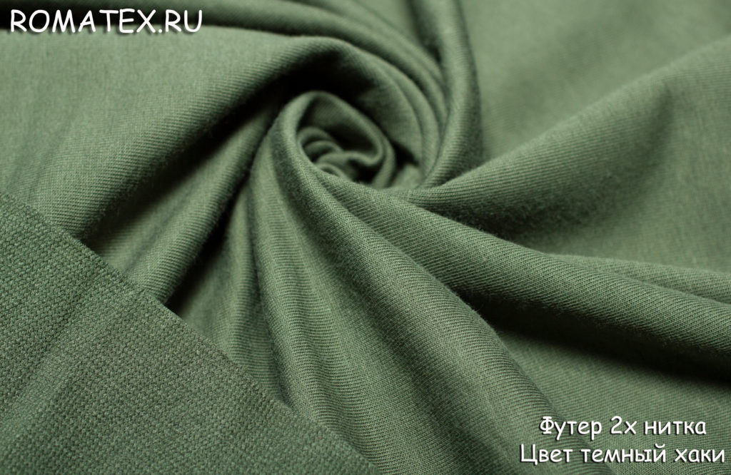 футер 2-х нитка цвет темный хаки футер 2-х нитка цвет темный хаки