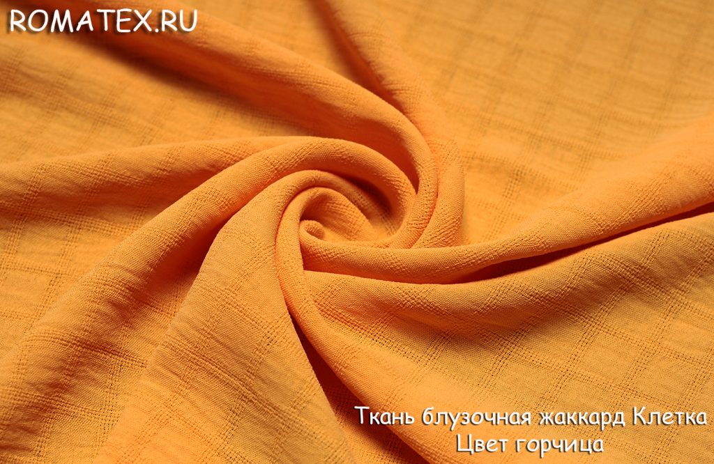 ткань блузочная жаккард клетка цвет горчица ткань блузочная жаккард клетка цвет горчица