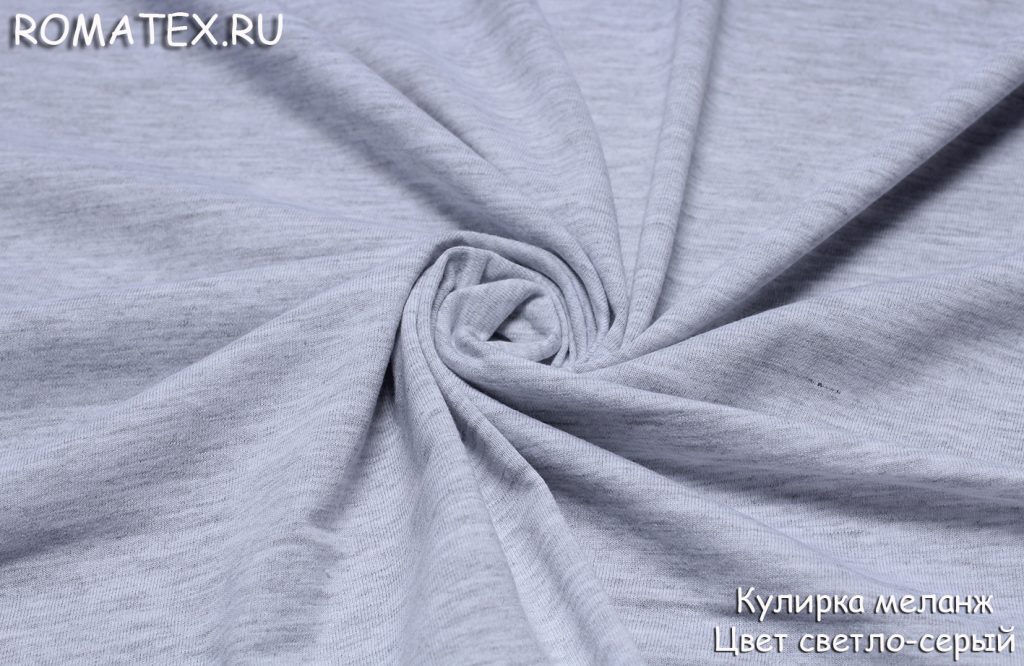 кулирка меланж цвет светло-серый кулирка меланж цвет светло-серый