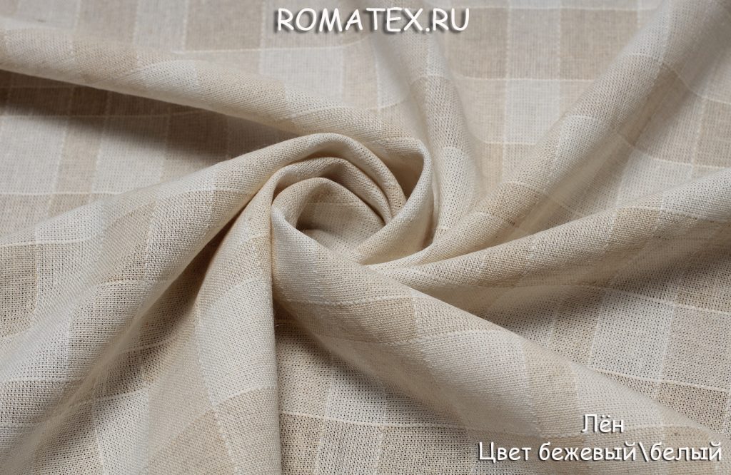 лён цвет бежевый/белый лён цвет бежевый/белый