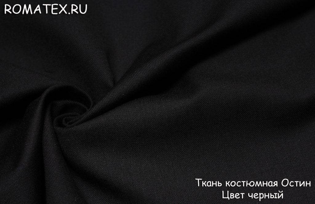 костюмная остин цвет черный костюмная остин цвет черный